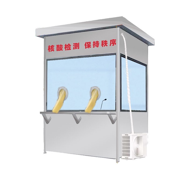 核酸檢測(cè)流動(dòng)亭